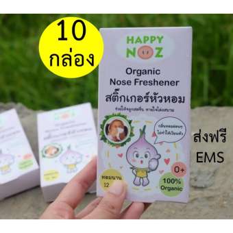 (10 กล่อง) สติกเกอร์หัวหอม HappyNoz (Organic Nose Freshener) (แฮปปี้ โนส) แผ่นแปะหัวหอม ออร์แกนิค 100% (1 กล่อง มี 6 แผ่น)
