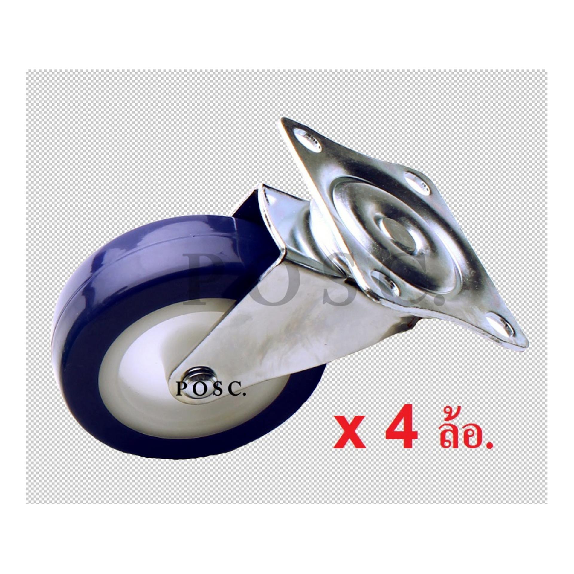POSC.(1 ชุด 4 ล้อ) ลูกล้อPVC./PU.ขนาด 3 นิ้ว(75 mm.) แป้นแบบหมุน ไม่มีเบรค เลือกสีได้ (ล้อเป็น)