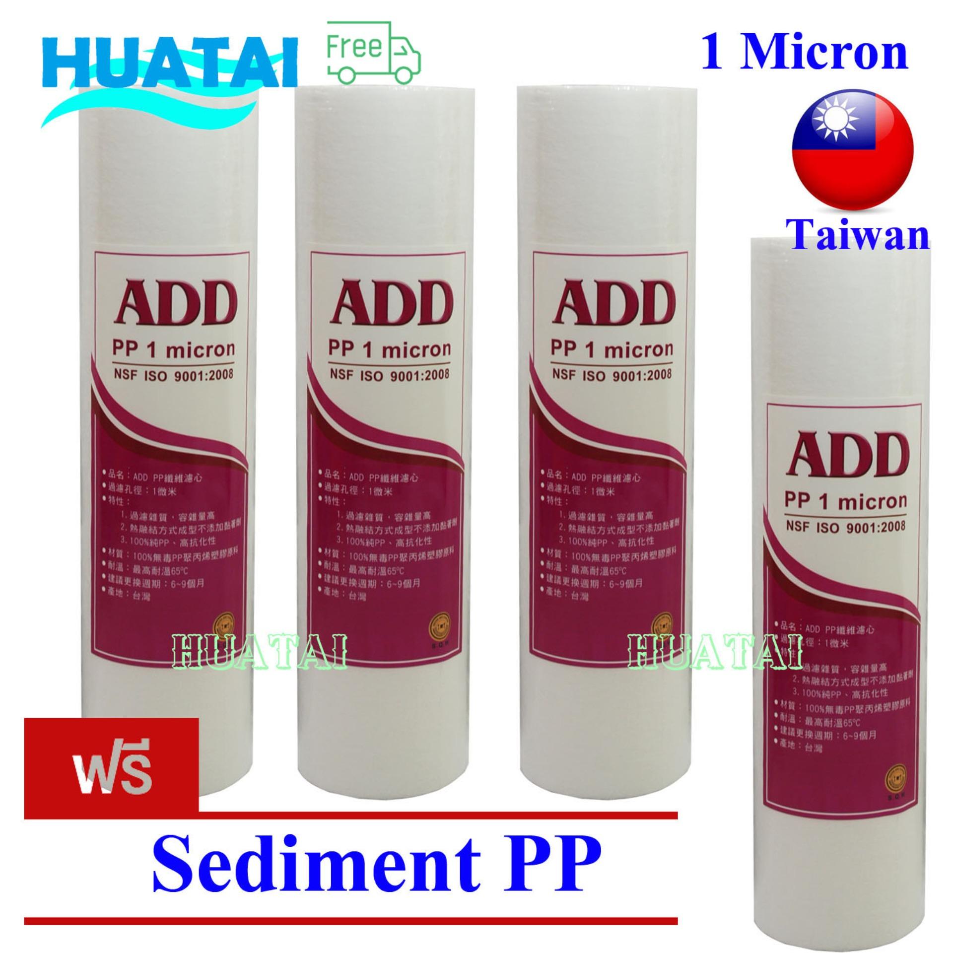 ไส้กรองน้ำ sediment พีพี 1 ไมคร์อน (1 micron)