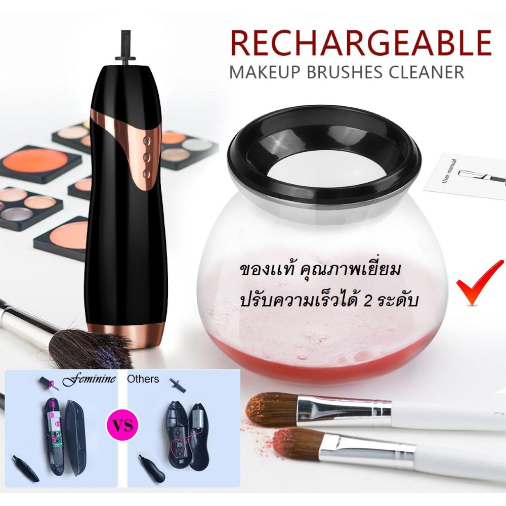 Miracleaner Rechargeable / Adjustable 2 Speed Makeup Brush Cleaner by Feminine Miracleaner Rechargeable / Adjustable 2 Speed Makeup Brush Cleaner by Feminine