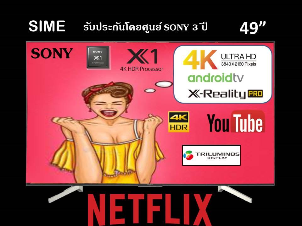 NEW 2018 SONY UHD 4K KD49X8500F NEW 2018 SONY UHD 4K KD49X8500F