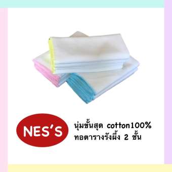 นุ่มเนื้อเดียวกับอองฟอง>>Nes's ผ้าอ้อมสาลูเนื้ออองฟอง 27*27 เนื้อผ้าขาวขอบสี แพคละ 12 ผืน