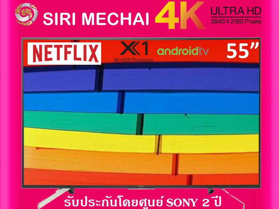 Sony 4K KD55X7500F Sony 4K KD55X7500F