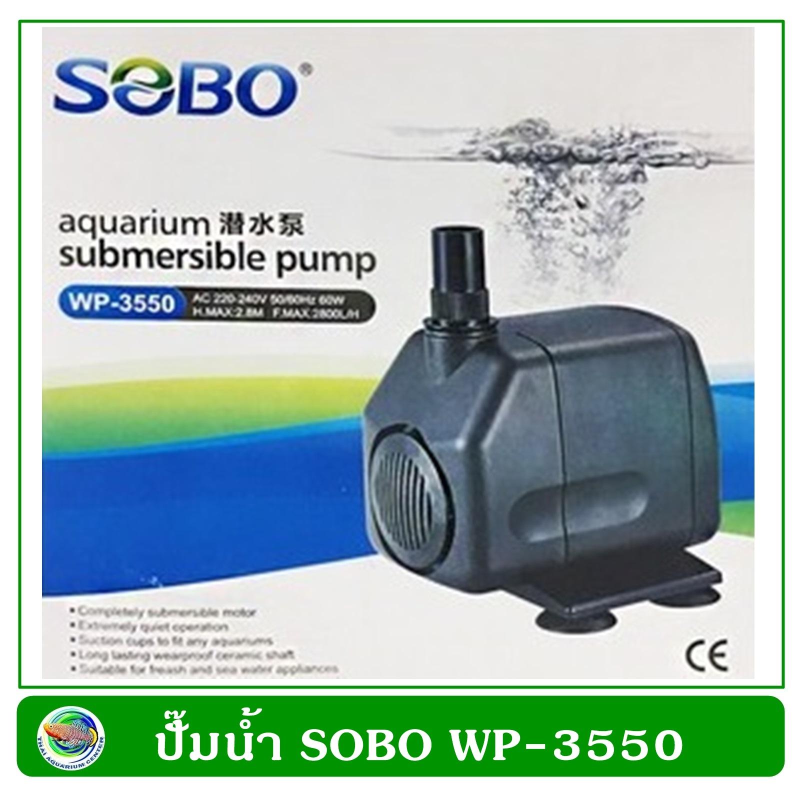 ปั้มน้ำ ปั๊มแช่ ปั๊มน้ำพุ Sobo WP-3550 60W ปั้มน้ำ ปั๊มแช่ ปั๊มน้ำพุ Sobo WP-3550 60W