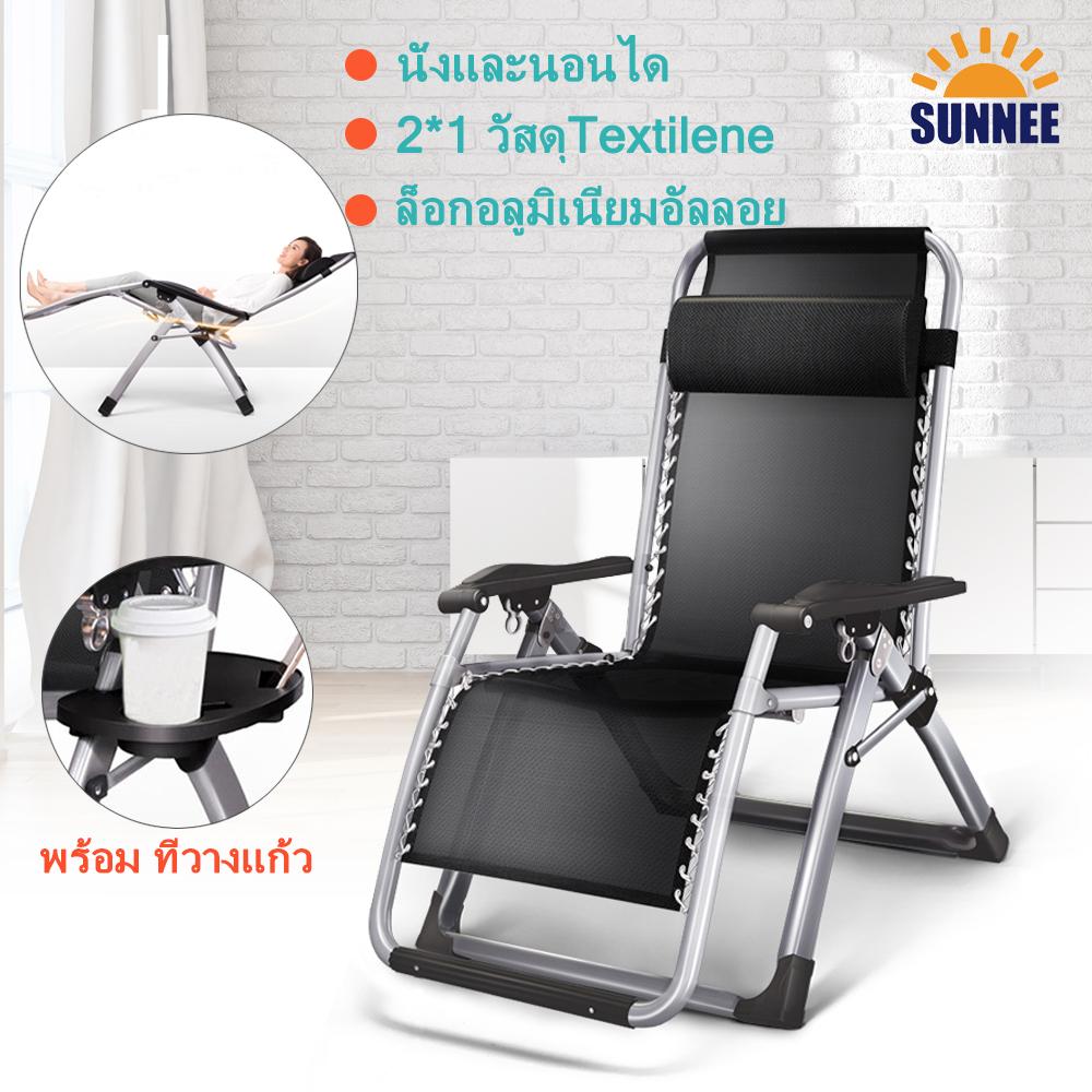 SuNnee เก้าอี้ไร้แรงโน้มถ่วง เก้าอี้พักผ่อน เก้าอี้นอน เตียงสนามพับเก็บได้ เตียง เตียงพับ เตียงพกพา เก้าอี้พับได้ พร้อม ที่วางแก้ว 2*1 วัสดุTextilene Recliner Lounge Chair SuNnee เก้าอี้ไร้แรงโน้มถ่วง เก้าอี้พักผ่อน เก้าอี้นอน เตียงสนามพับเก็บได้ เตียง เตียงพับ เตียงพกพา เก้าอี้พับได้ พร้อม ที่วางแก้ว 2*1 วัสดุTextilene Recliner Lounge Chair