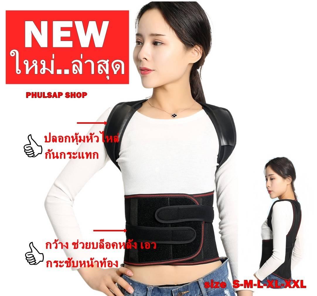 (ไซร์ S-XXL สีดำ) ใหม่รุ่น....2018 ....เสื้อเสริมบุคคลิกภาพเสื้อหลังตรง เสื้อพยุงหลัง เสื้อบล็อคหลัง ที่บล็อคเอว เสื้อดัดหลัง-ไหล่ เข็มขัดพยุงหลัง เสื้อดามหลัง ช่วยป้องกันการปวดหลังจากการนั้งทำงานนานๆ เสริมแกนด้วยอลูมิเนียมที่ออกแบบโดยเฉพาะอย่างดี 2เส้น#7