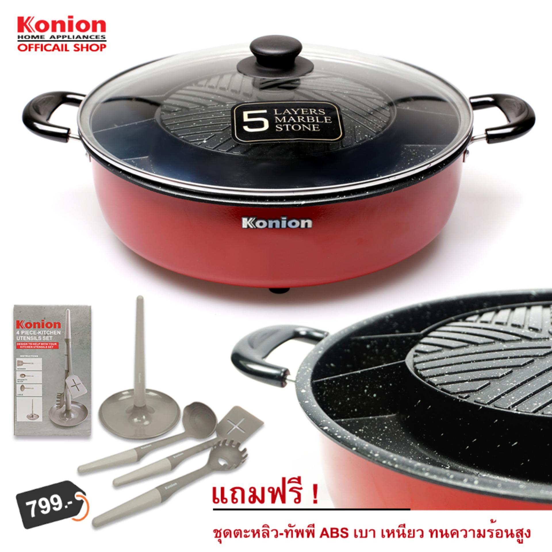 Konion กระทะปิ้งย่าง-ชาบูไฟฟ้าเคลือบหินอ่อน ขนาด 12 นิ้ว รุ่น GP-0102