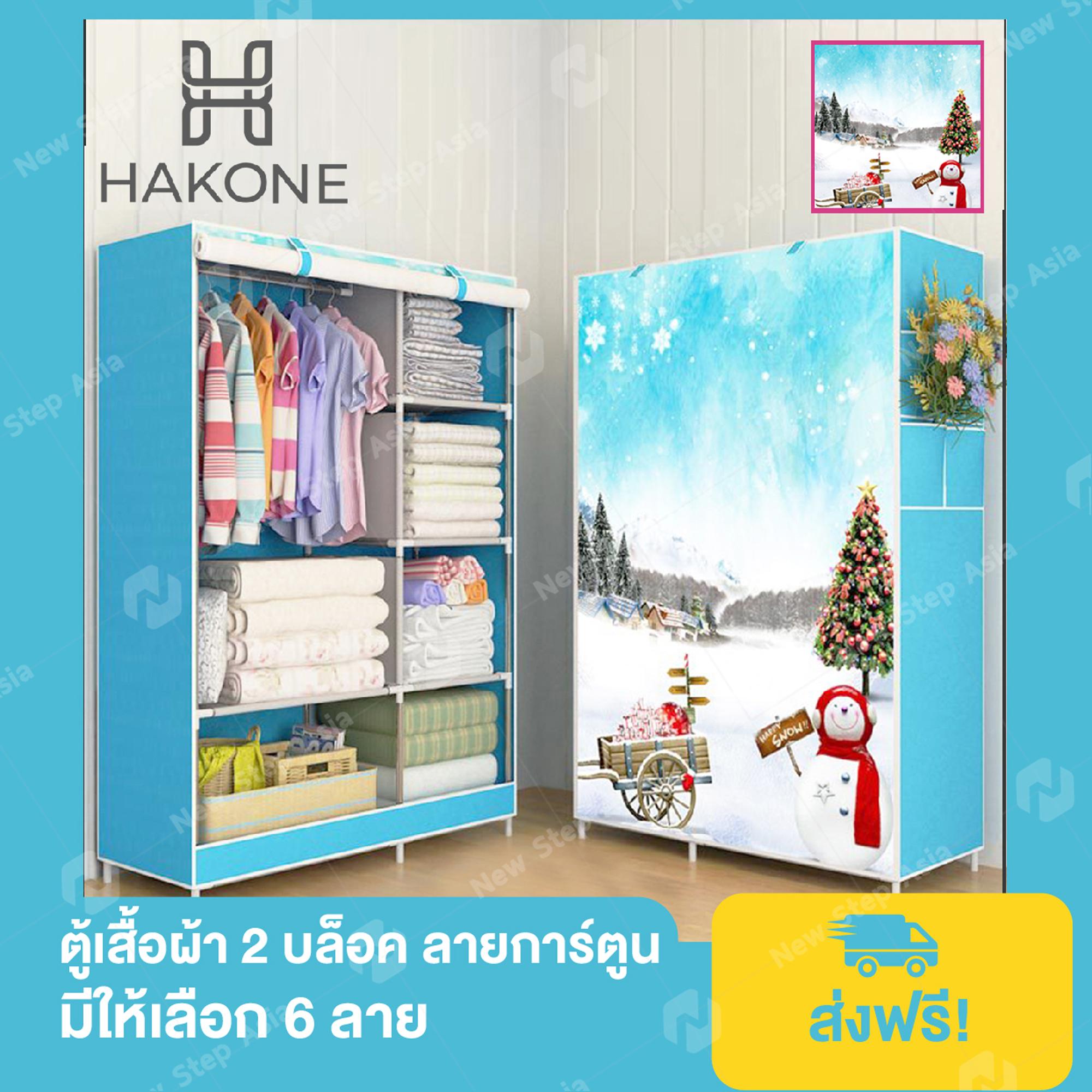 Hakone ตู้เสื้อผ้า 2 บล็อค สีม่วงลายชายหญิง พร้อมช่องเก็บของ ผ้าคลุมกันน้ำ กันฝุ่น รุ่น GY-02D6 ตู้เก็บของ ตู้เก็บเสื้อผ้า Wardrobe 2 Block new step asia Hakone ตู้เสื้อผ้า 2 บล็อค สีม่วงลายชายหญิง พร้อมช่องเก็บของ ผ้าคลุมกันน้ำ กันฝุ่น รุ่น GY-02D6 ตู้เก็บของ ตู้เก็บเสื้อผ้า Wardrobe 2 Block new step asia