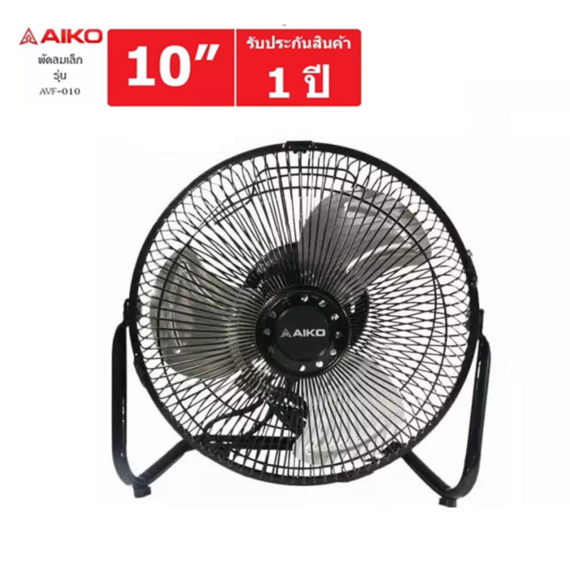 AIKO พัดลมเล็ก TURBO 10 AIKO พัดลมเล็ก TURBO 10