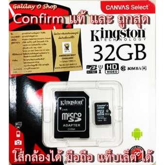 แท้ล้าน% Kingston 32GB. Class 10 การ์ด Micro sd