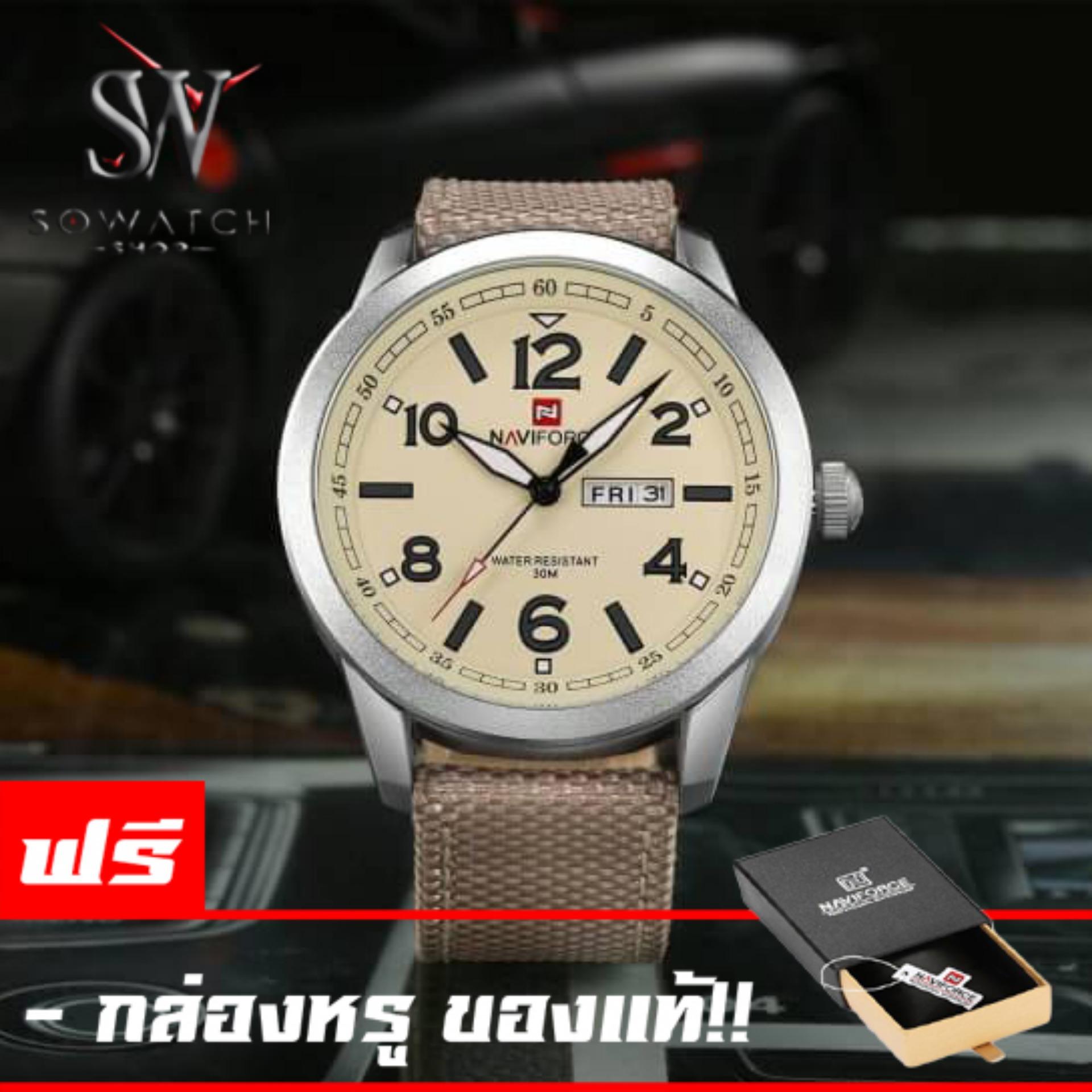 รับประกัน 1 ปี ศูนย์ในไทย NAVIFORCE WATCH นาฬิกาข้อมือผู้ชาย สายผ้าหนาอย่างดี กันน้ำ30เมตร มีบอกวันที่และสัปดาห์ สไตล์คลาสสิค รับประกัน 1ปี รุ่น NF9019 (ครีม) รับประกัน 1 ปี ศูนย์ในไทย NAVIFORCE WATCH นาฬิกาข้อมือผู้ชาย สายผ้าหนาอย่างดี กันน้ำ30เมตร มีบอกวันที่และสัปดาห์ สไตล์คลาสสิค รับประกัน 1ปี รุ่น NF9019 (ครีม)
