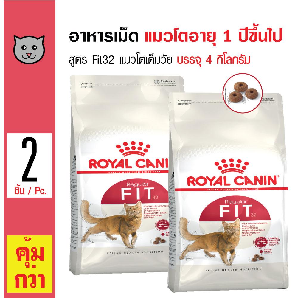 Royal Canin Fit 32 อาหารแมว สูตรแมวโตเต็มวัย บำรุงขน กล้ามเนื้อ สำหรับแมวโตทุกสายพันธุ์ (4 กิโลกรัม/ถุง) x 2 ถุง Royal Canin Fit 32 อาหารแมว สูตรแมวโตเต็มวัย บำรุงขน กล้ามเนื้อ สำหรับแมวโตทุกสายพันธุ์ (4 กิโลกรัม/ถุง) x 2 ถุง