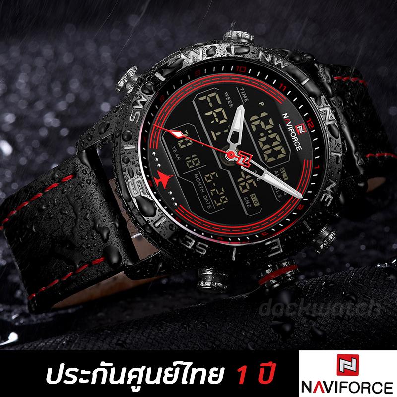 Naviforce ประกันศูนย์ไทย 1 ปี NF9144 ของแท้ 100%
