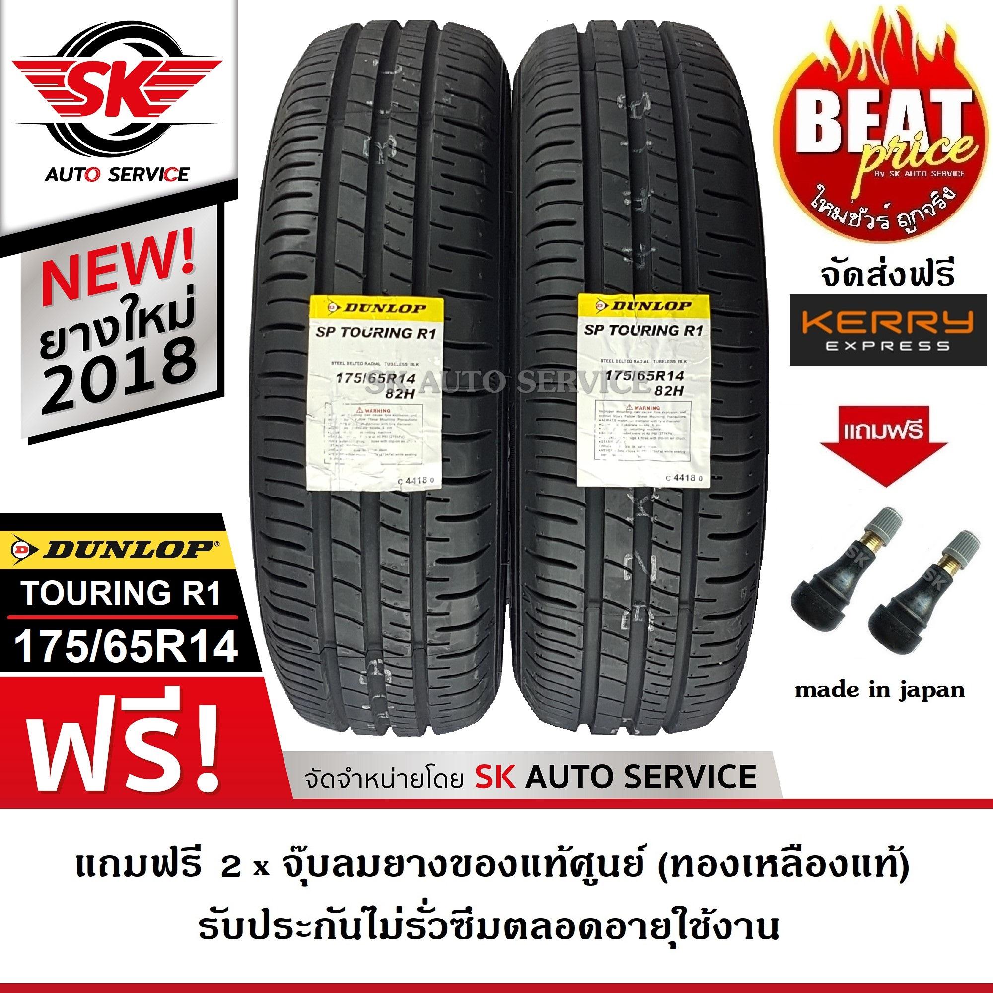 DUNLOP