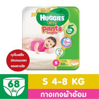 Huggies Ultra Gold Pant ฮักกี้ส์ กางเกงผ้าอ้อม ผ้าอ้อมเด็กหญิง อัลตรา โกลด์ ไซส์ S แพค 68 ชิ้น