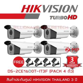Hikvision HDTVI 1080P รุ่น DS-2CE16D0T-IT3F (2MP) ใช้กับเครื่องบันทึกที่รองรับกล้องความละเอียด 2 ล้านพิกเซลขึ้นไปเท่านั้น (PACK 4 ตัว) 'FREE' ADAPTOR x 4