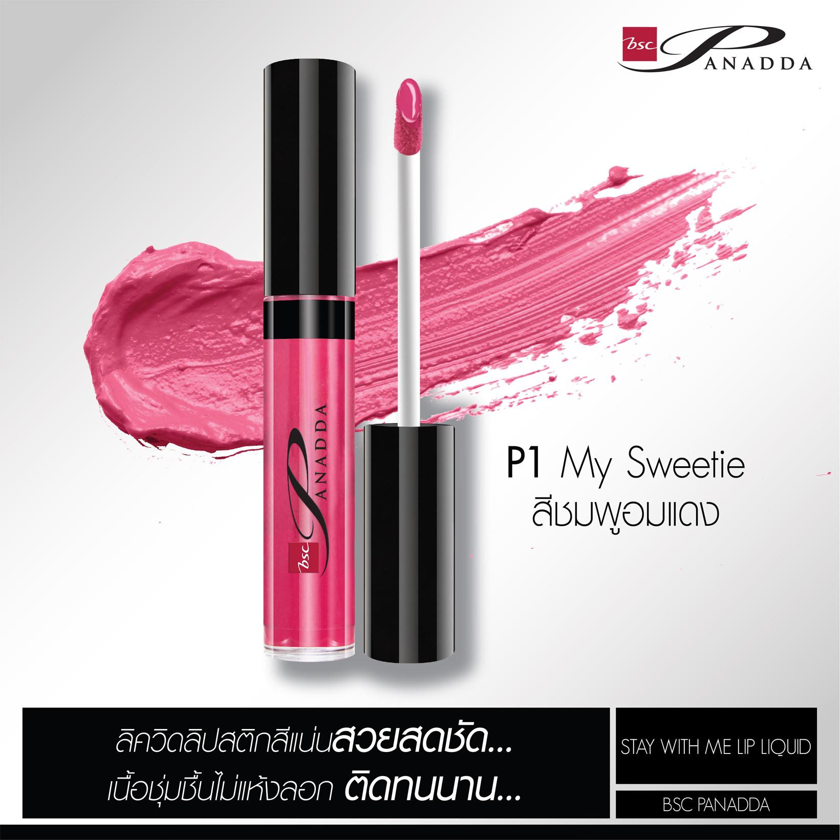BSC PANADDA STAY WITH ME LIP LIQUID ลิควิดลิปสติกสีแน่นสดชัด ปริมาณ 7 กรัม BSC PANADDA STAY WITH ME LIP LIQUID ลิควิดลิปสติกสีแน่นสดชัด ปริมาณ 7 กรัม
