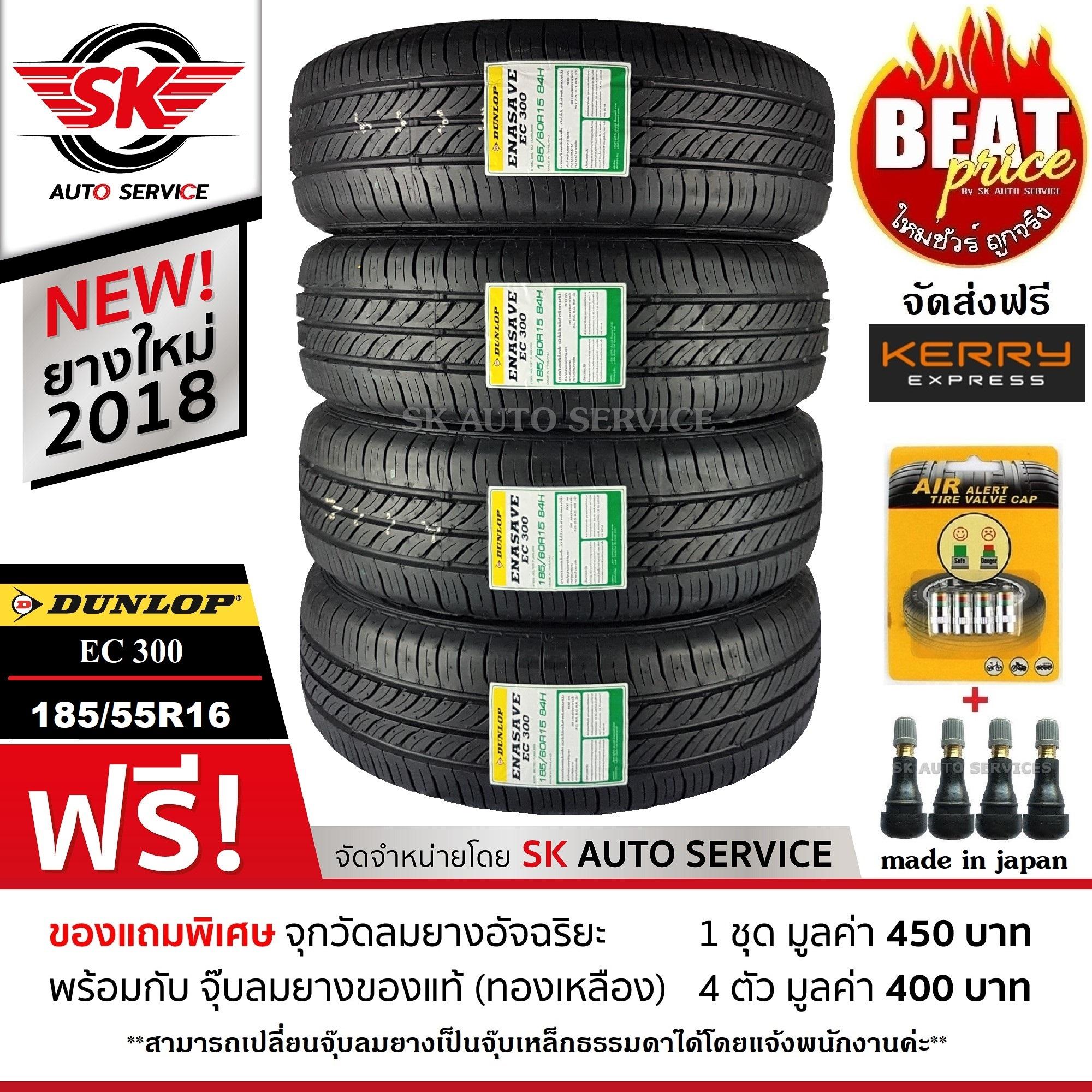 DUNLOP