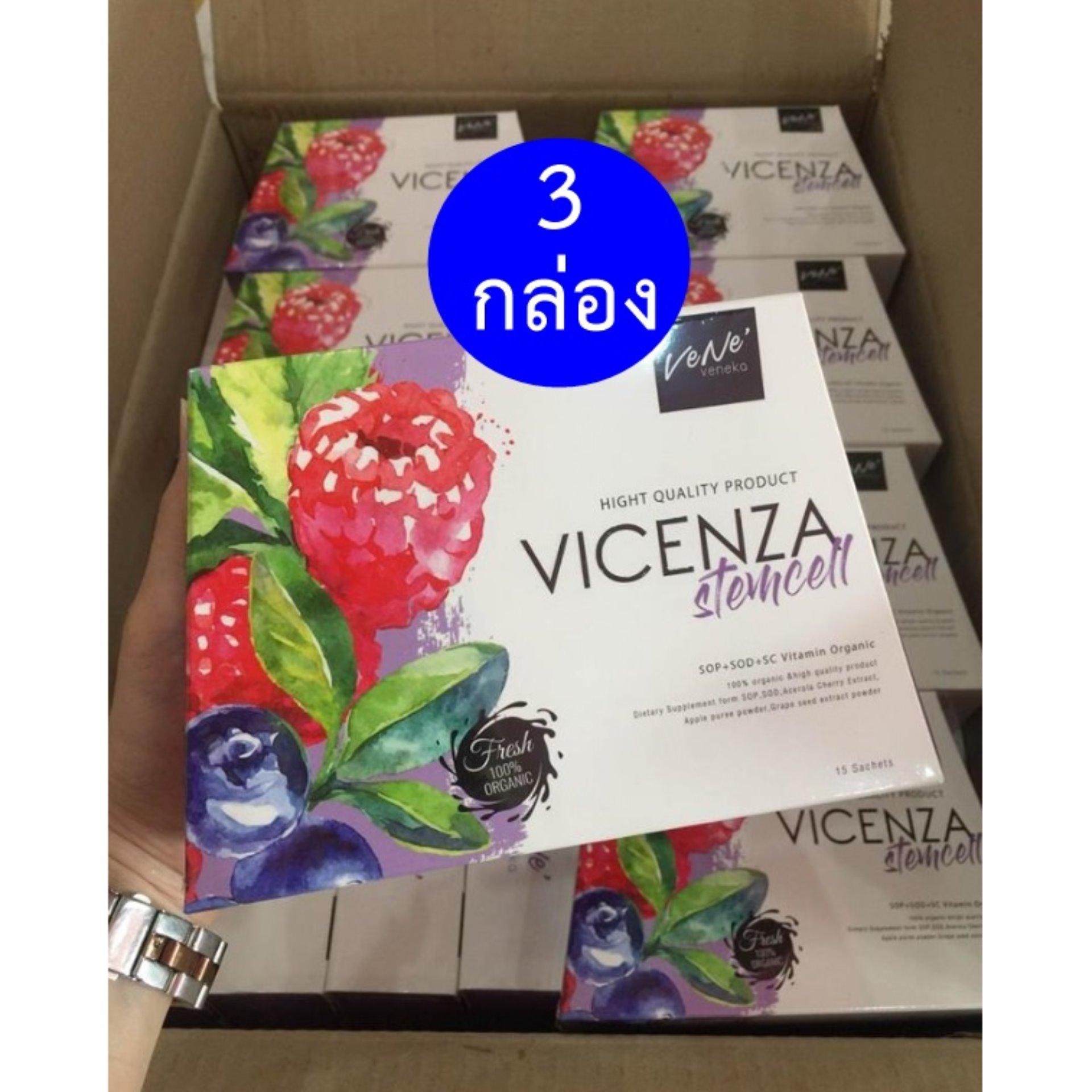 Vene vicenza stemcell 3 กล่อง (บรรจุ 15 ซอง/กล่อง) เวเน่ สเต็มเซลล์ออร์แกนิค