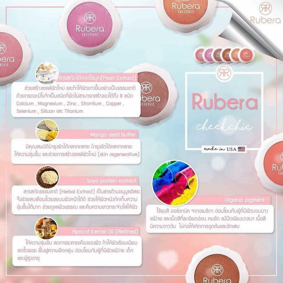 บลัชออน รูบีร่า RUBERA cheek chic made in usa
