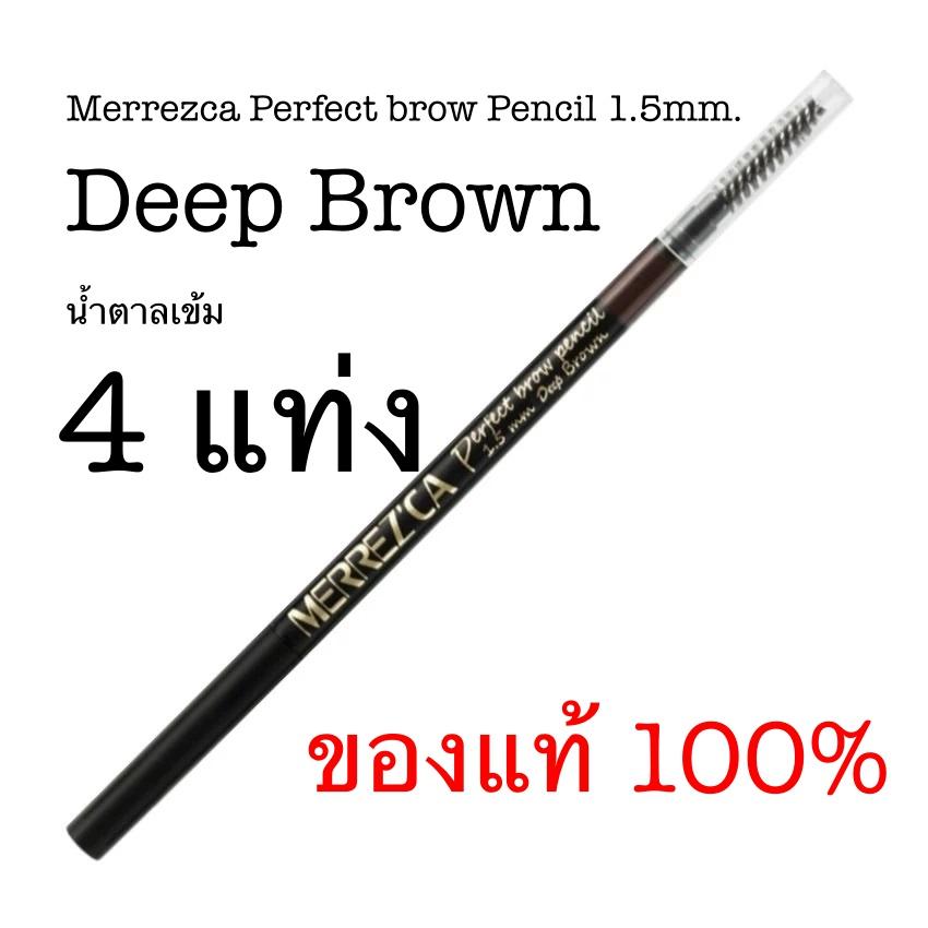 Merrezca Perfect brow Pencil 1.5mm. 0.05g.ดินสอเขียนคิ้ว เมอเรสก้า ของแท้ 100%