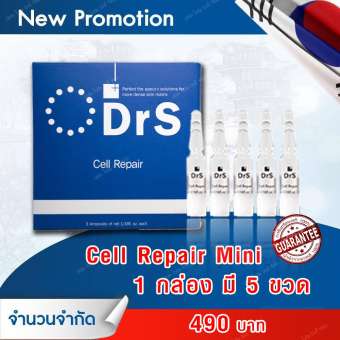 การรันตรีของแท้ นำเข้าจากเกาหลี 100% - cell repair mini 1 กล่อง (มี 5 ขวด)