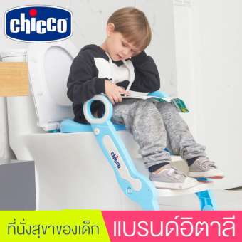 Chicco ฝารองชักโครกแบบเบาะนุ่ม พร้อมที่จับด้านข้างสำหรับเด็ก ที่นั่งสุขาของเด็ก แบรนด์ระดับระดับไฮเอนด์ อิตาลี - สีชมพู