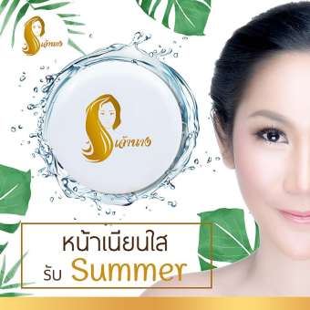 เจ้านาง แป้งเจ้านาง แป้งผสมรองพื้น แป้งพัฟ คุมมัน Perfect Bright UV 2 Way Powder SPF20 PA+++