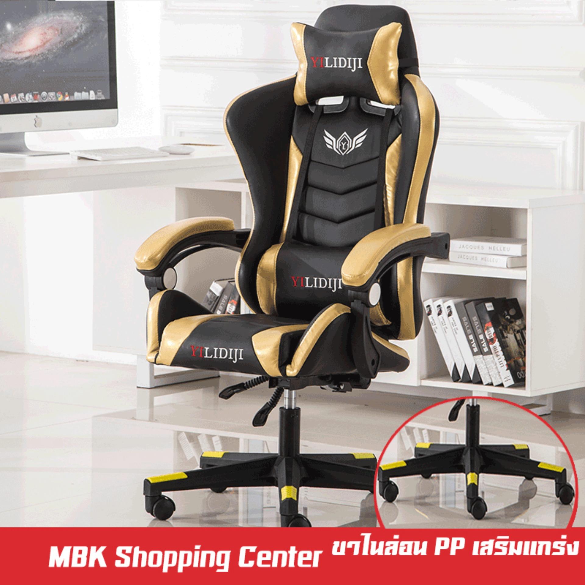 MBK เก้าอี้เล่นเกม เก้าอี้เกมมิ่ง Gaming Chair ปรับความสูงได้ มีที่นวดในตัว รุ่น HM50