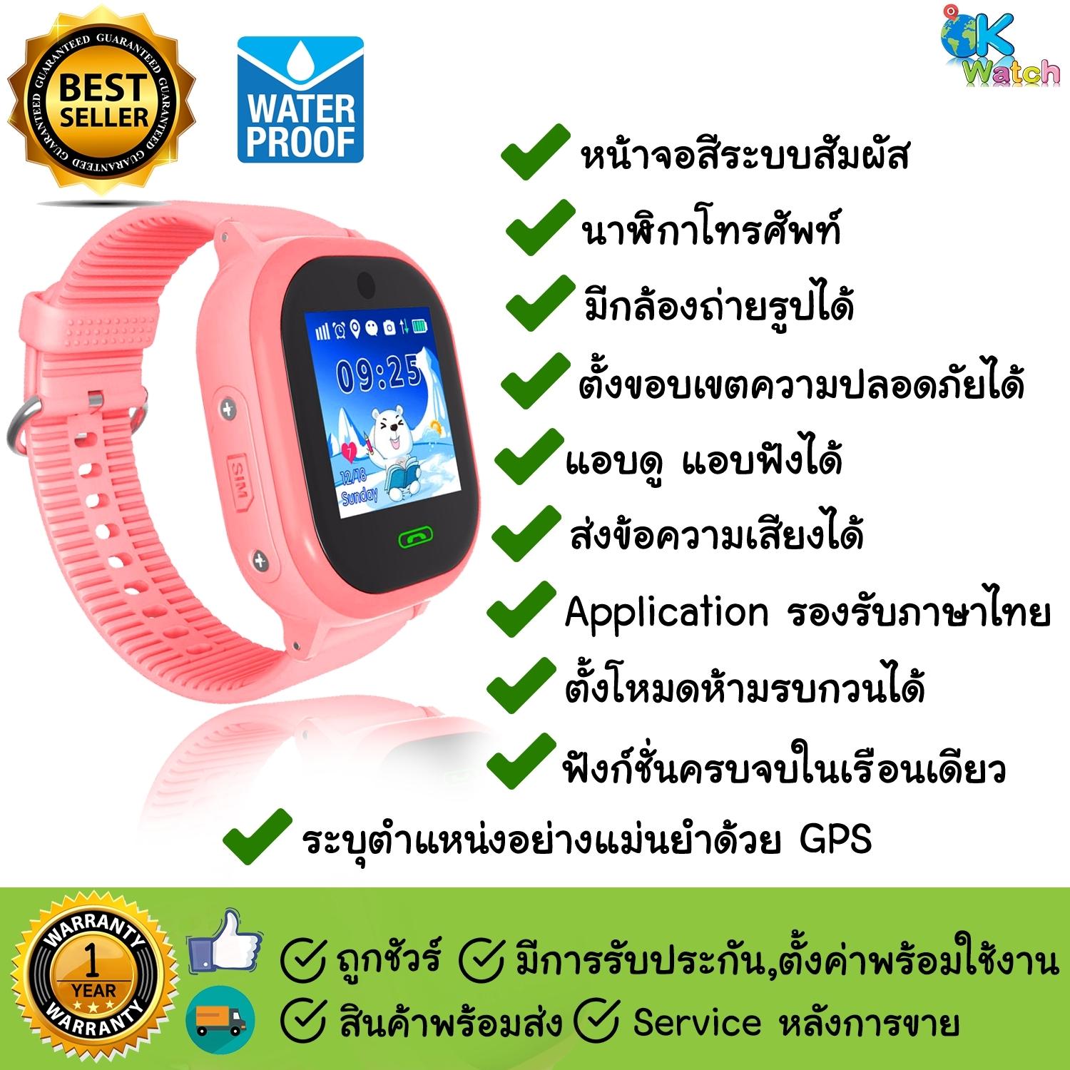 นาฬิกาป้องกันเด็กหาย โทรได้ กันน้ำ IP67 มีกล้อง มี GPS Smart Watch D8 ของแท้ นาฬิกาป้องกันเด็กหาย โทรได้ กันน้ำ IP67 มีกล้อง มี GPS Smart Watch D8 ของแท้
