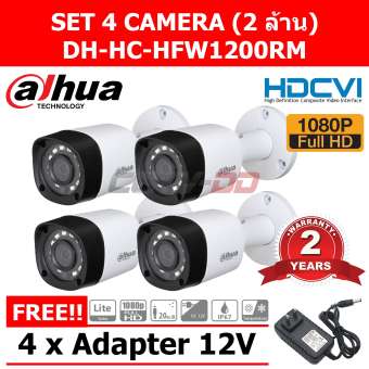 กล้องวงจรปิด 4 ตัว HFW1200RM x 4 ตัว