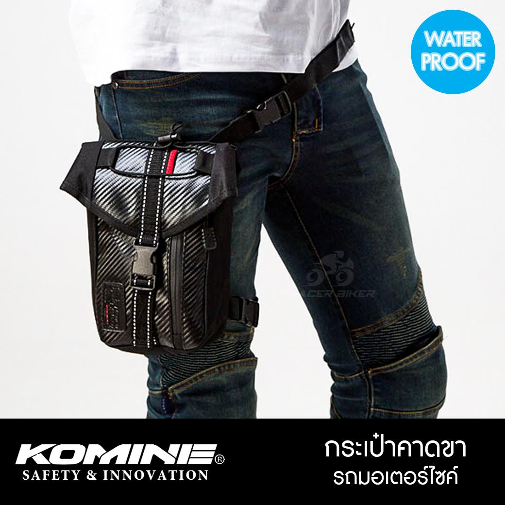 กระเป๋าคาดขา Komine - กระเป๋ามอเตอร์ไซค์คาดเอว กระเป๋าคาดเอว คาดขา