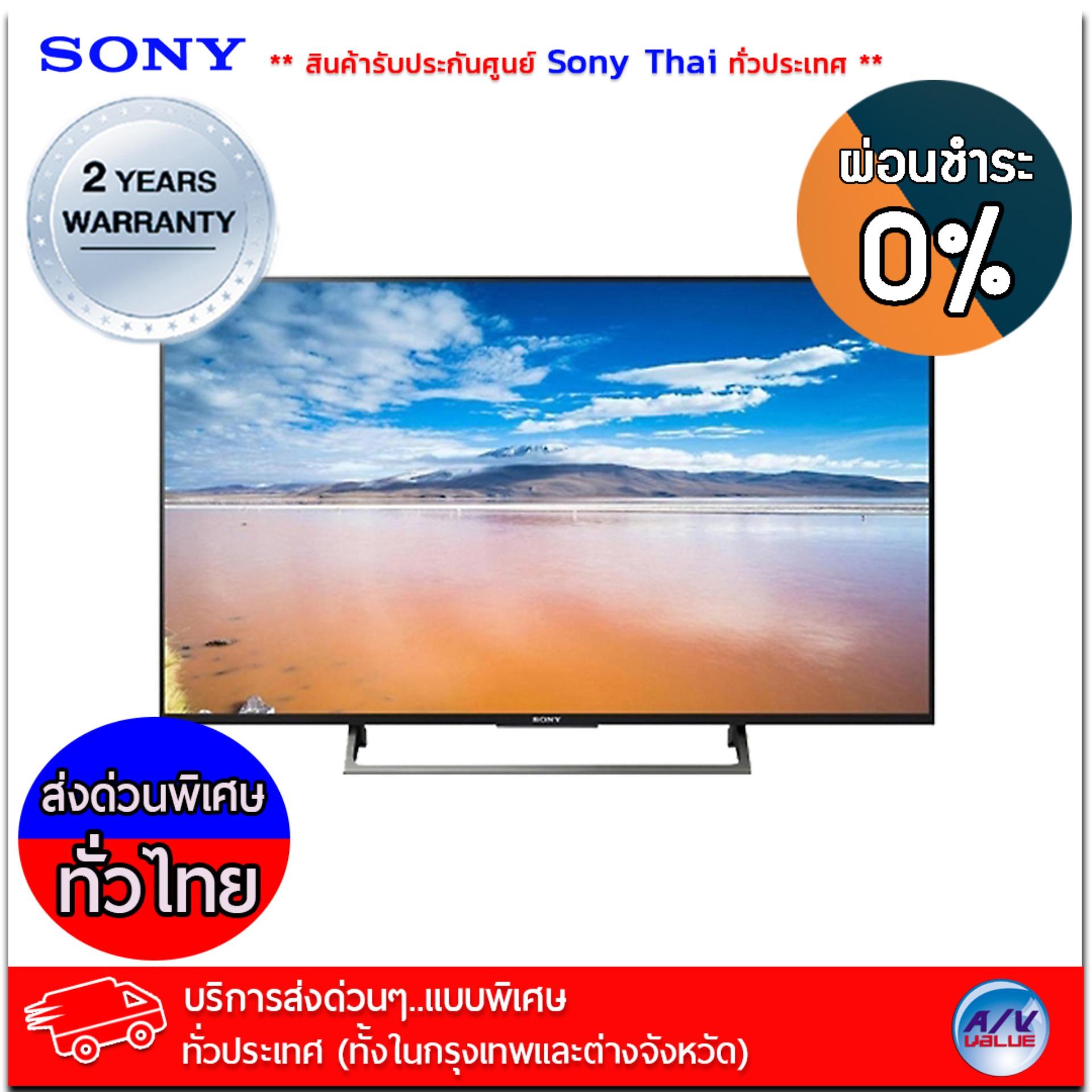 Sony Bravia รุ่น KD-55X8000E ขนาด 55 นิ้ว LED TV, Android TV, 4K HDR *** บริการส่งด่วนแบบพิเศษ!ทั่วประเทศ (ทั้งในกรุงเทพและต่างจังหวัด)*** Sony Bravia รุ่น KD-55X8000E ขนาด 55 นิ้ว LED TV, Android TV, 4K HDR *** บริการส่งด่วนแบบพิเศษ!ทั่วประเทศ (ทั้งในกรุงเทพและต่างจังหวัด)***