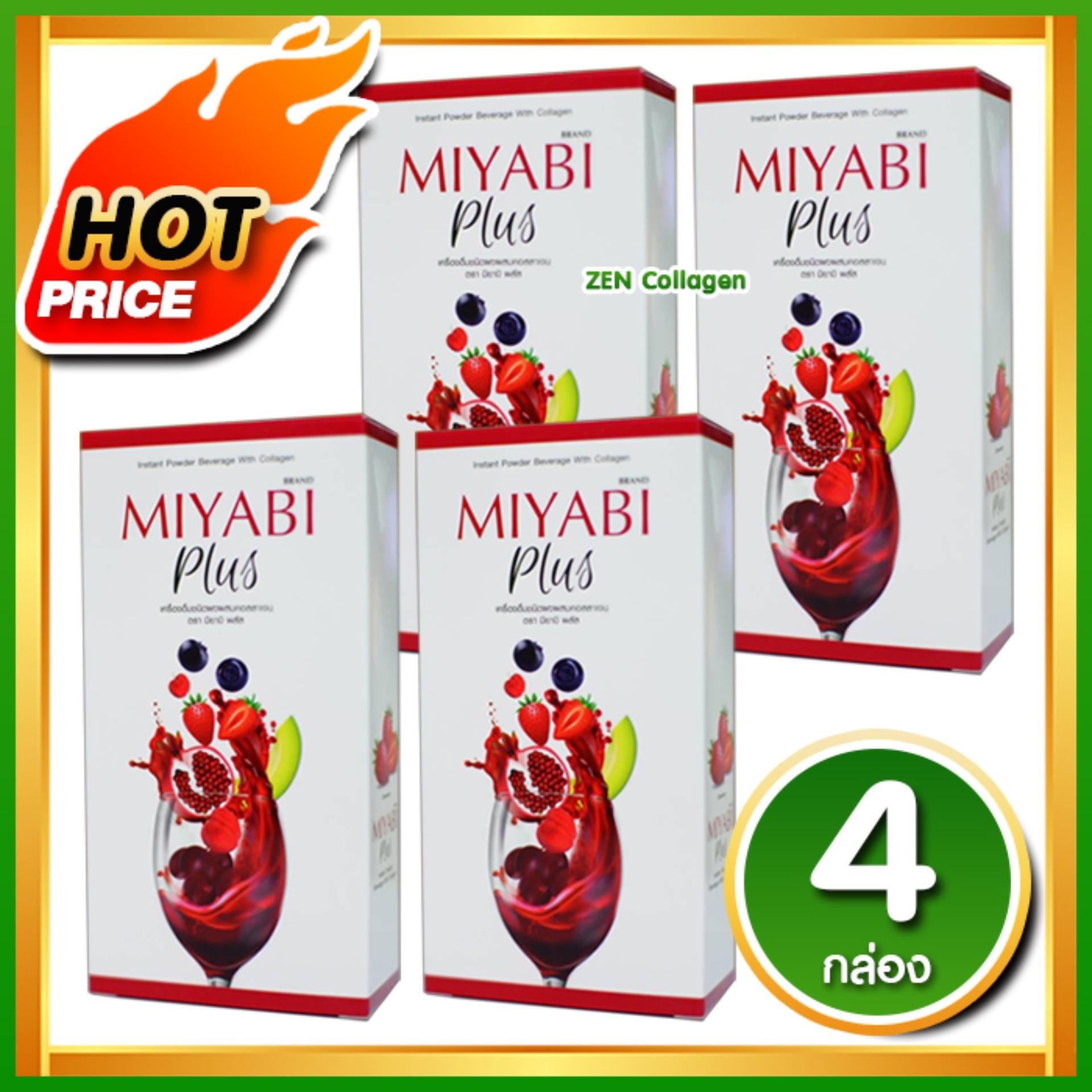 Miyabi Plus Collagen มิยาบิ พลัส คอลลาเจน ตัวใหม่ ปรับสูตรใหม่ ผิวกระจ่างใส เปล่งปลั่ง เซ็ต 4 กล่อง (5 ซอง / กล่อง)