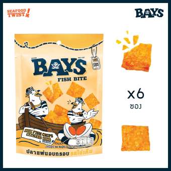 (แพ็ค 6 ซอง) BAYS ปลาแผ่นอบกรอบ รสไข่เค็ม Salted Egg 30 กรัม (แพ็ค 6 ซอง) BAYS ปลาแผ่นอบกรอบ รสไข่เค็ม Salted Egg 30 กรัม
