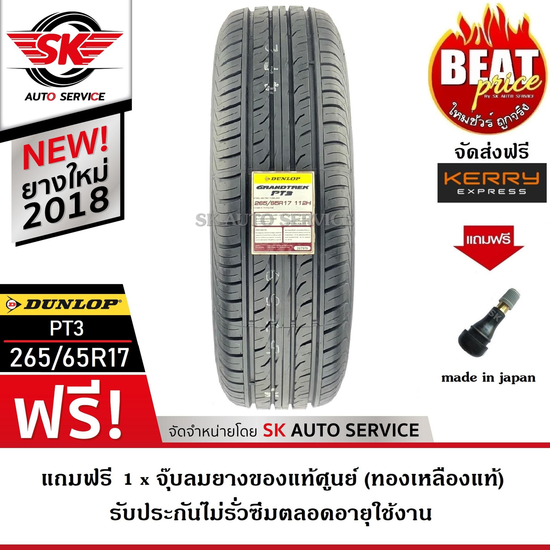 DUNLOP