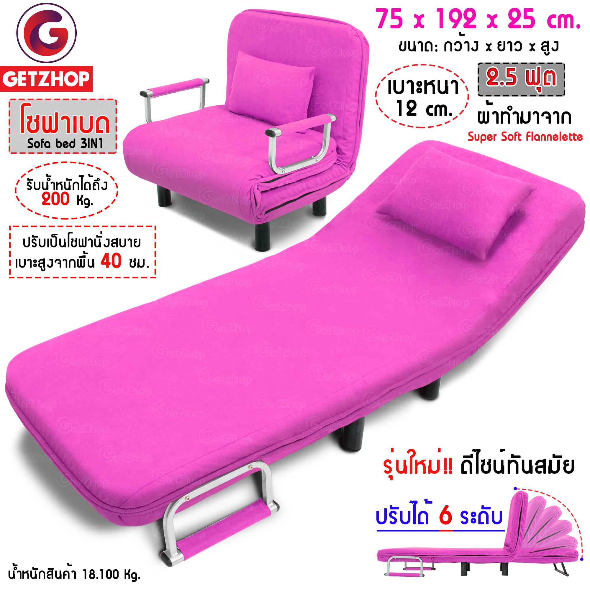 Getservice โซฟาเบด เตียงนอน โซฟานั่งและเตียงนอน Sofa Bed 2 IN1 รุ่น RL832-80 ขนาด 192 x 75 x 25 cm. แถมฟรี! หมอนหนุน Getservice โซฟาเบด เตียงนอน โซฟานั่งและเตียงนอน Sofa Bed 2 IN1 รุ่น RL832-80 ขนาด 192 x 75 x 25 cm. แถมฟรี! หมอนหนุน