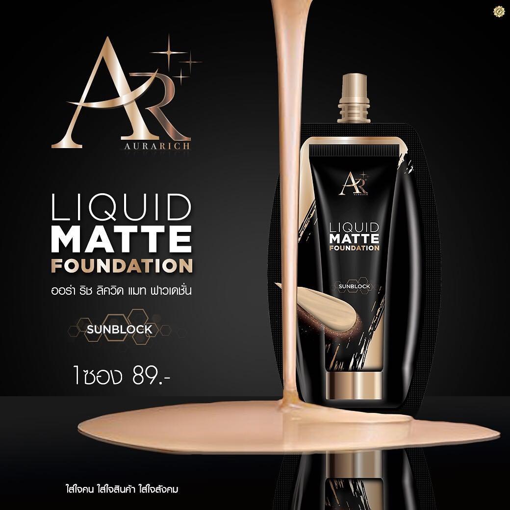 รองพื้นออร่าริช Liquid Matte Foundation (1 ซอง)