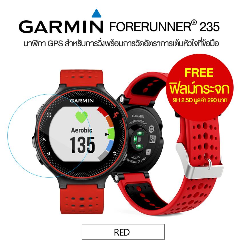 Garmin Forerunner® 235 นาฬิกา GPS สำหรับการวิ่งพร้อมการวัดอัตราการเต้นหัวใจ แถมฟิล์มกระจก 9H