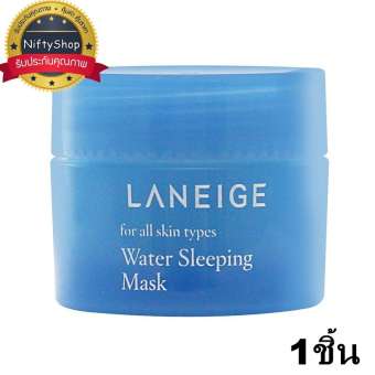(ของแท้ / พร้อมส่งกดเลย) Laneige Water Sleeping Mask 15ml สินค้าเป็นทดลองใช้ไม่มีกล่อง *1ชิ้น (ของแท้ / พร้อมส่งกดเลย) Laneige Water Sleeping Mask 15ml สินค้าเป็นทดลองใช้ไม่มีกล่อง *1ชิ้น