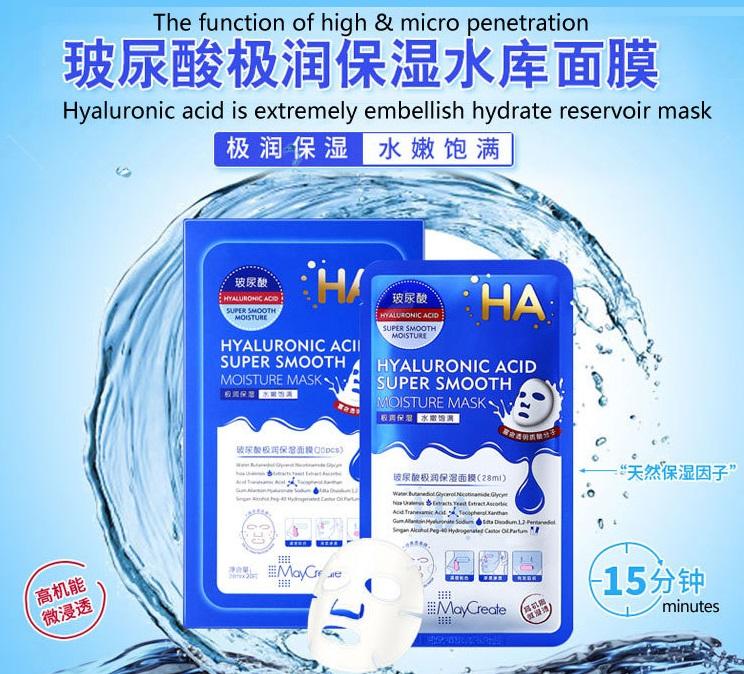 แผ่นมาร์คหน้า3D HYALURONIC ACID SUPER SMOOTH MOISTURE MASK สวยอย่างปลอดภัยด้วยไฮยาลูโรนิกแอซิด ได้ทุกวัน 28 ML.