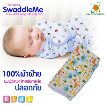 ผ้าห่อตัวเด็ก ผ้าห่อตัวเด็กอ่อน เด็กแรกเกิด ผ้าอ้อม SwaddleMe ผ้าฝ้าย 100% นุ่ม ถนอมต่อผิวของลูกน้อย ปลอดภัย ขนาด 70 x 50 ซม. ลายน่ารัก (ผ้าห่อตัวลูก ผ้าขนหนูทารก ผ้าห่อตัวทารก ผ้าสาลูกุ๊น ผ้าห่อตัว ผ้าห่อตัวมัสลิน ลายการ์ตูน ผ้าห่อตัวทารกแฟนซี) ผ้าห่อตัวเด็ก ผ้าห่อตัวเด็กอ่อน เด็กแรกเกิด ผ้าอ้อม SwaddleMe ผ้าฝ้าย 100% นุ่ม ถนอมต่อผิวของลูกน้อย ปลอดภัย ขนาด 70 x 50 ซม. ลายน่ารัก (ผ้าห่อตัวลูก ผ้าขนหนูทารก ผ้าห่อตัวทารก ผ้าสาลูกุ๊น ผ้าห่อตัว ผ้าห่อตัวมัสลิน ลายการ์ตูน ผ้าห่อตัวทารกแฟนซี)