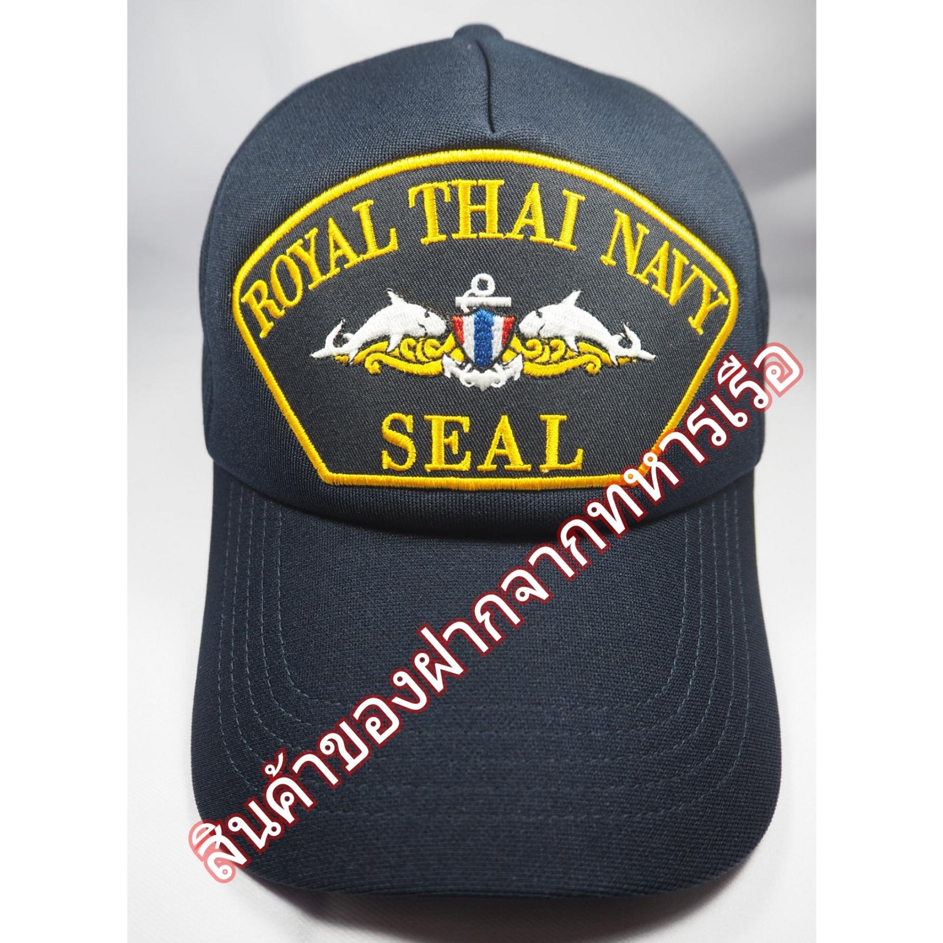 หมวก Royal Thai Navy seal (มนุษย์กบ)