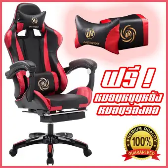 เก้าอี้เล่นเกมส์ Gaming chair ฟรี หมอนหนุนหลัง หมอนรองคอ เก้าอี้หนัง เก้าอี้คอมพิวเตอร์ Computer Chair ของแท้ LIKE REGAL เก้าอี้ซิ่ง Leather chair