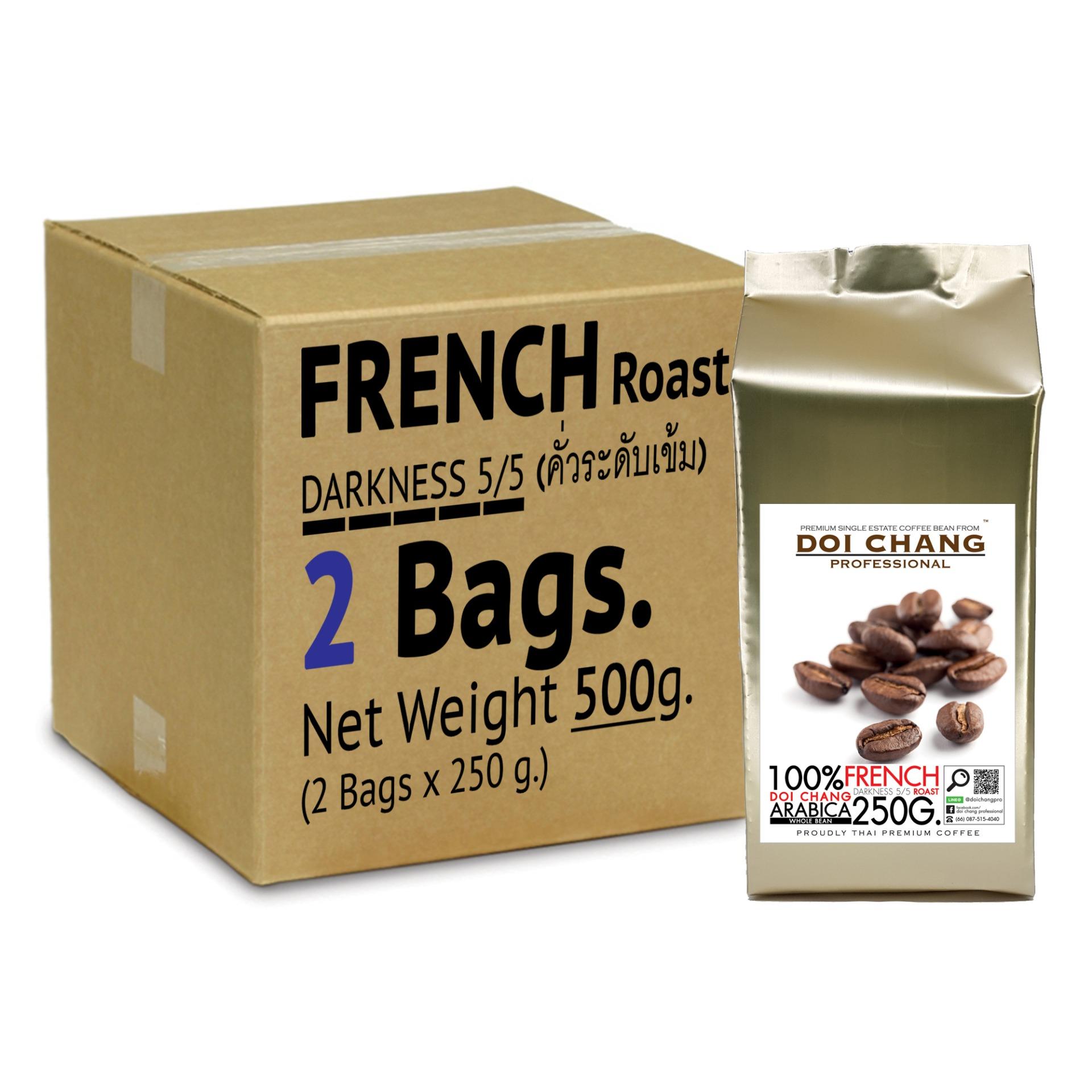 กาแฟอราบิก้า ดอยช้าง คั่วเข้ม French 500 g. (2×250g) แบบเมล็ด กาแฟอราบิก้า ดอยช้าง คั่วเข้ม French 500 g. (2×250g) แบบเมล็ด