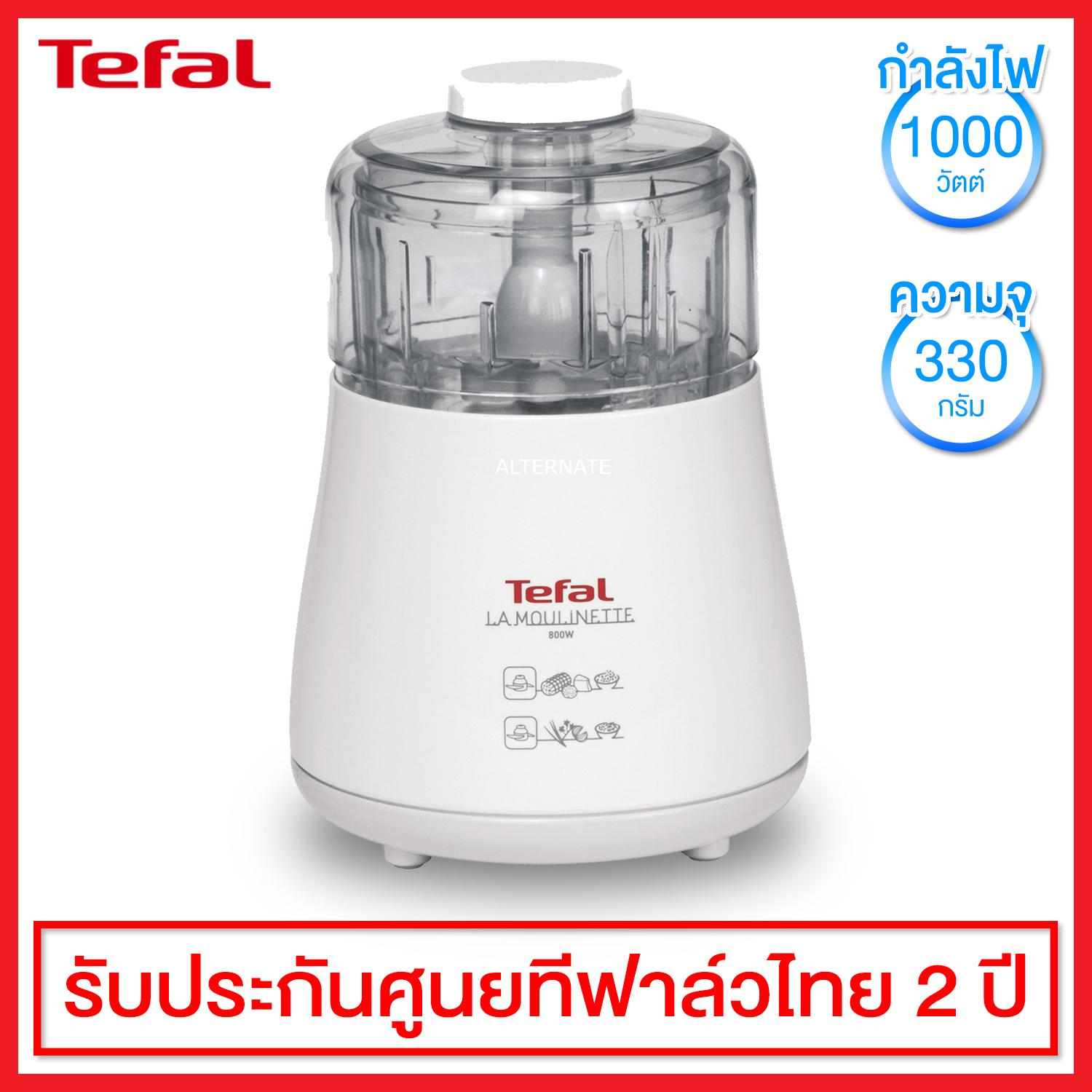 Tefal เครื่องบดสับอาหาร กำลังไฟ 1000 วัตต์ ความจุ 0.33 ลิตร รุ่น DPA130