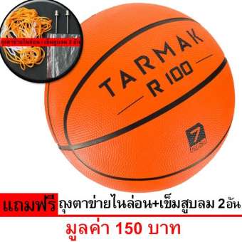 ลูกบาส ลูกบาสเกตบอล basketball TARMAK R100 เบอร์ 7 (แถมถุงตาข่ายไนล่อน/เข็มสูบลม 2 อันมูลค่า 150 บาท) ลูกบาส ลูกบาสเกตบอล basketball TARMAK R100 เบอร์ 7 (แถมถุงตาข่ายไนล่อน/เข็มสูบลม 2 อันมูลค่า 150 บาท)