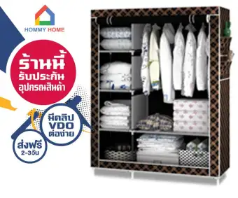 ⚡⚡FLASH-SALE⚡⚡ ⏩11-31 ตค.เท่านั้น!⏪ Hommy ตู้เสื้อผ้า DIY 2 ช่อง -สก๊อต เปิดบน b-2'''
