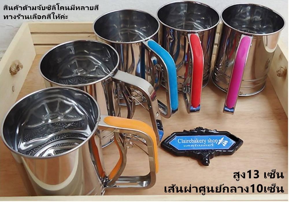ร่อนแป้งมือบีบกรอง2ชั้น