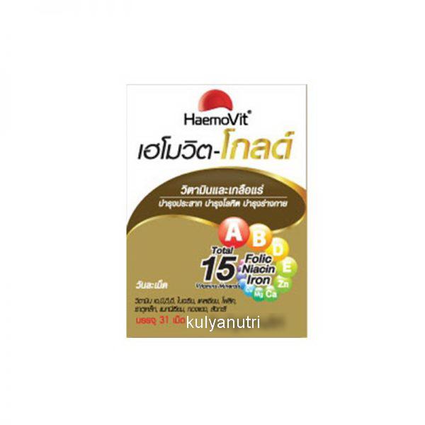 Haemovit - GOLD เฮโมวิต-โกลด์ 31 เม็ด exp.4/20